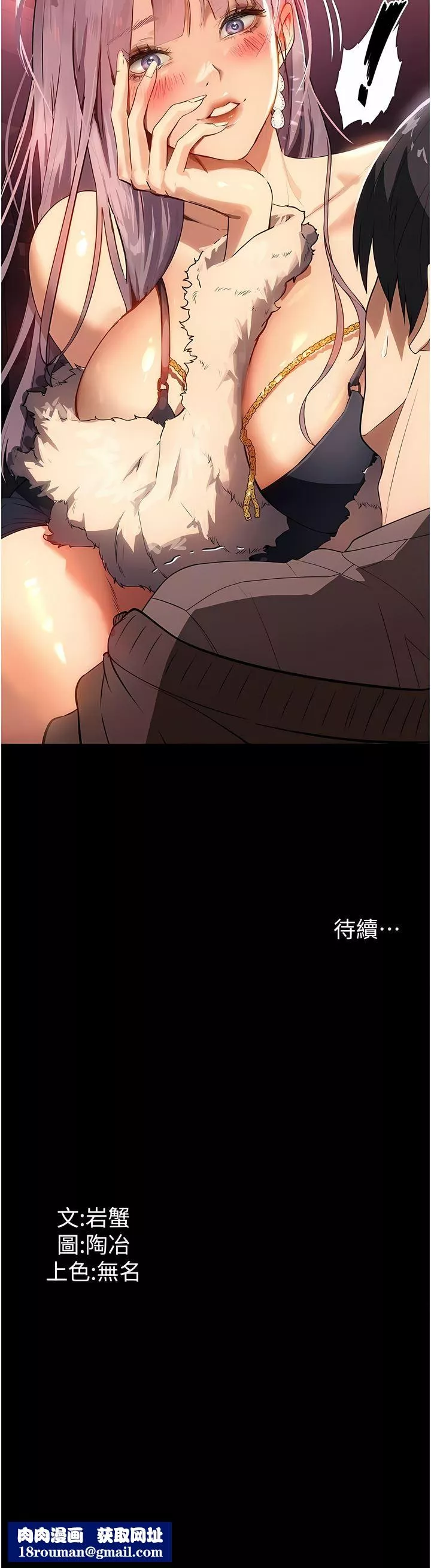 家政婦小姐姐第20話-VIP的甜蜜誘惑