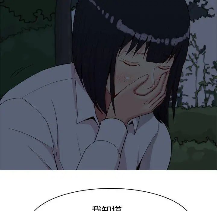 戀愛前奏曲：歸來第37話