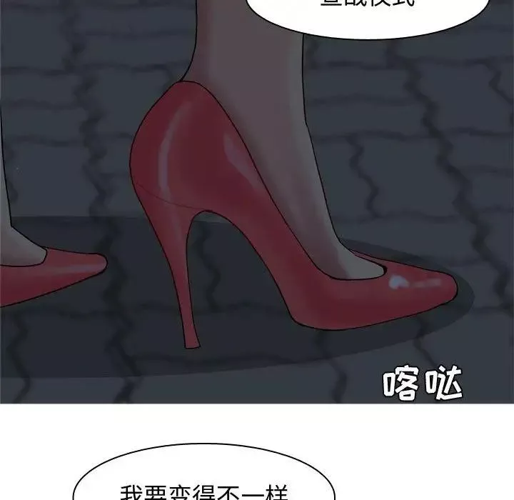 戀愛前奏曲：歸來第37話
