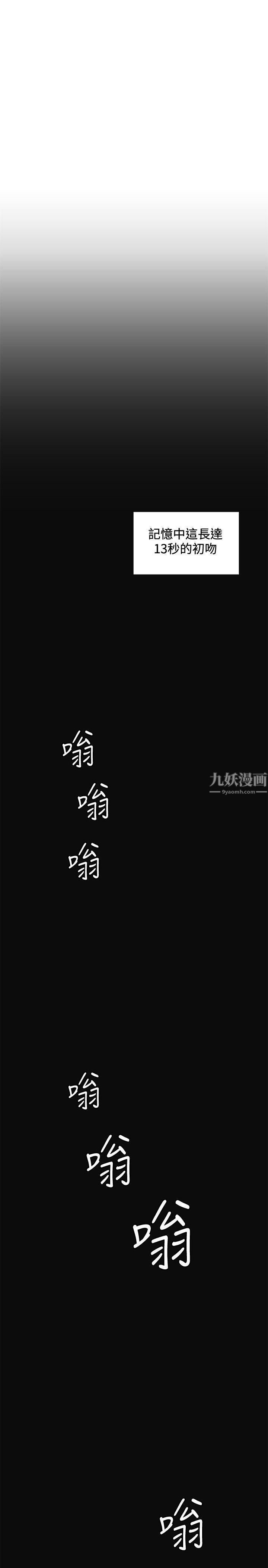 偶然第10话