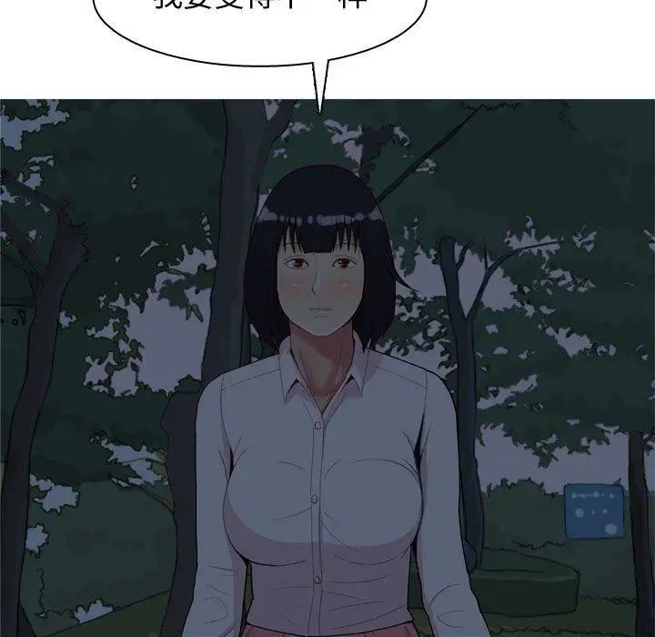 恋爱前奏曲：归来第37话