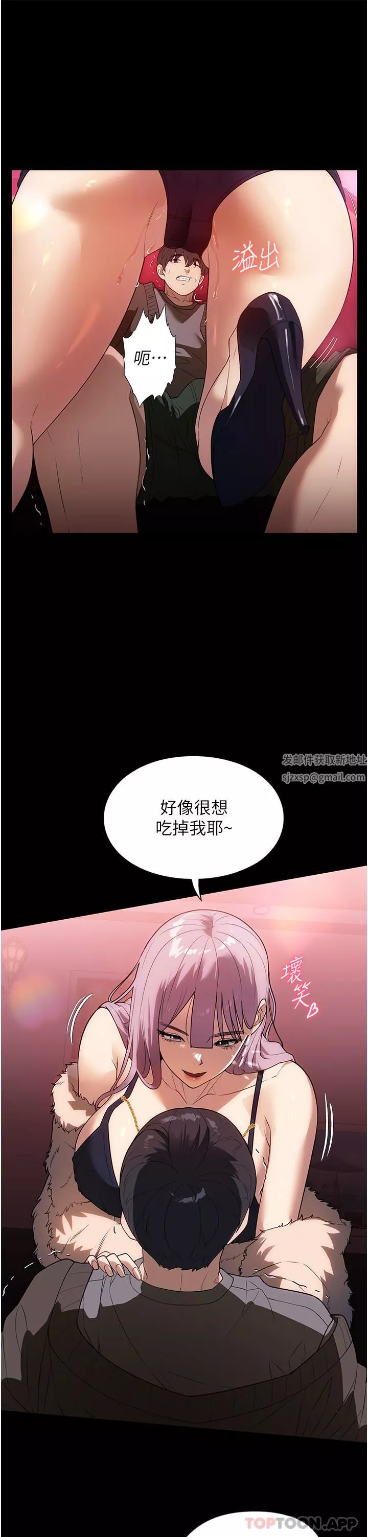 家政妇小姐姐-第21话-意想不到的桃色交易 - 图片 3