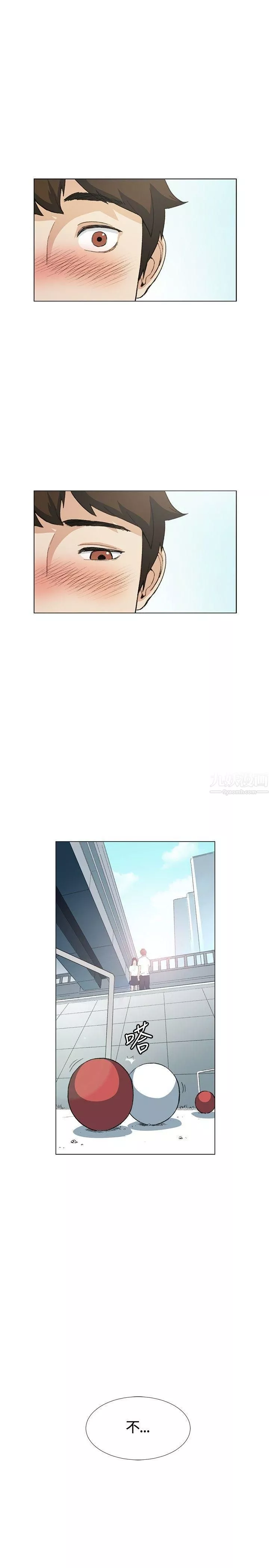 偶然-第10话 - 图片 14