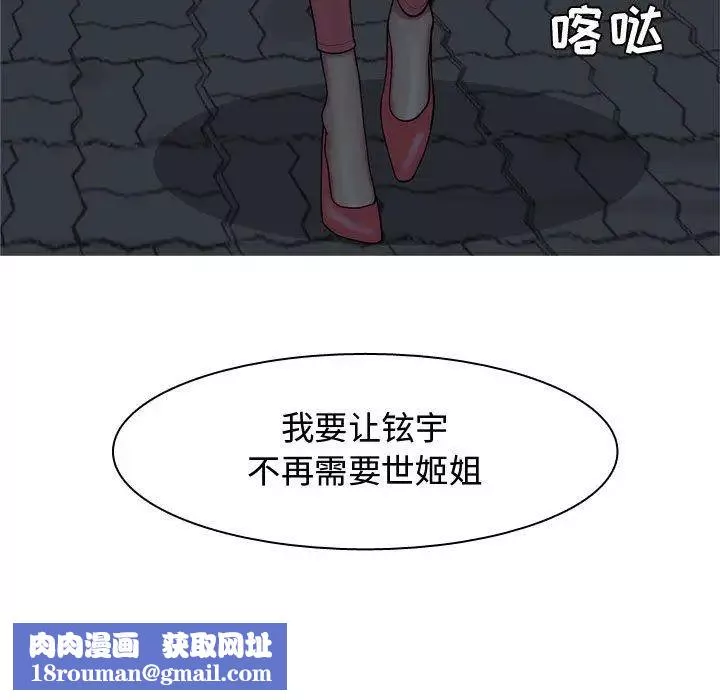 恋爱前奏曲：归来-第37话 - 图片 91