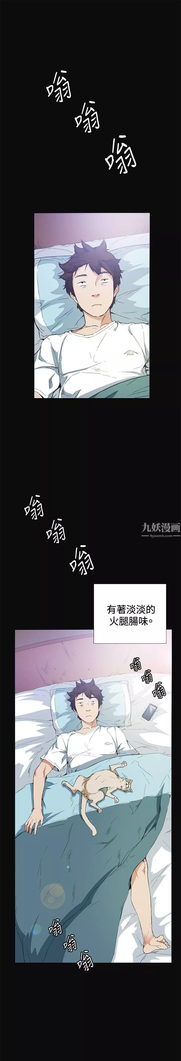 偶然-第10话 - 图片 18