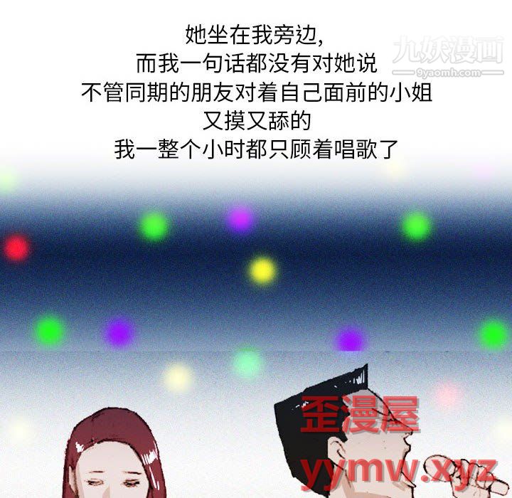 情事物语Classic第19话