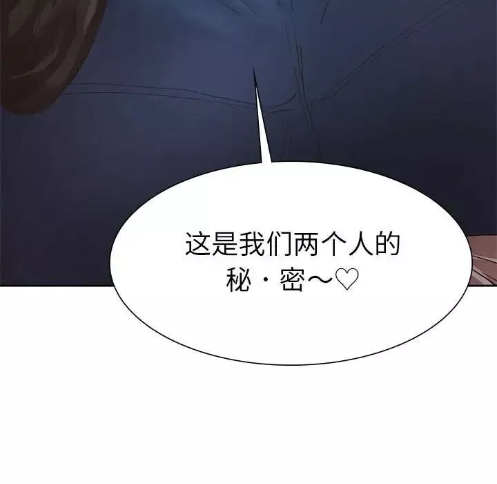 复仇-第1话 - 图片 498