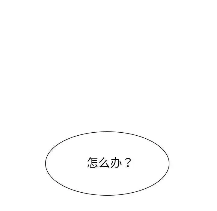 复仇-第1话 - 图片 502