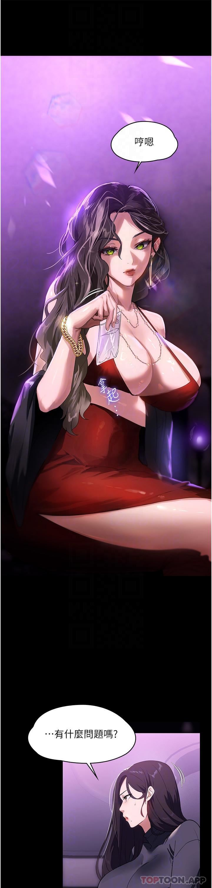 家政妇小姐姐第21话-意想不到的桃色交易