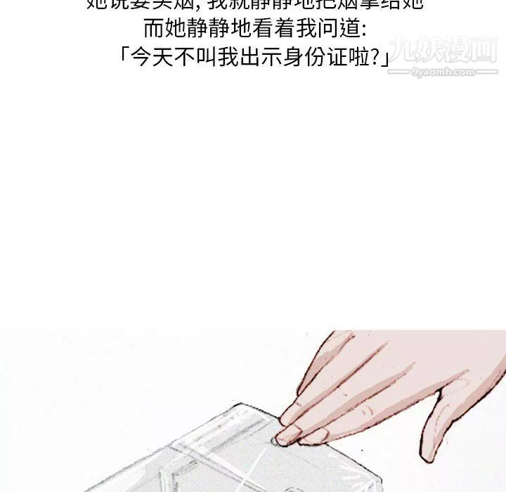 情事物语Classic-第19话 - 图片 51