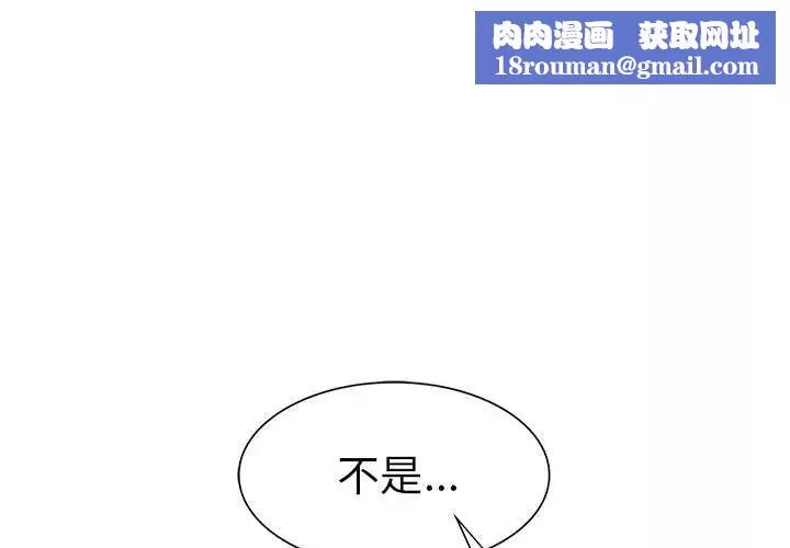 复仇第2話