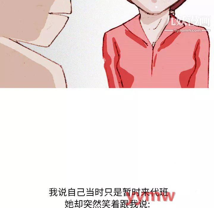 情事物語Classic第20話