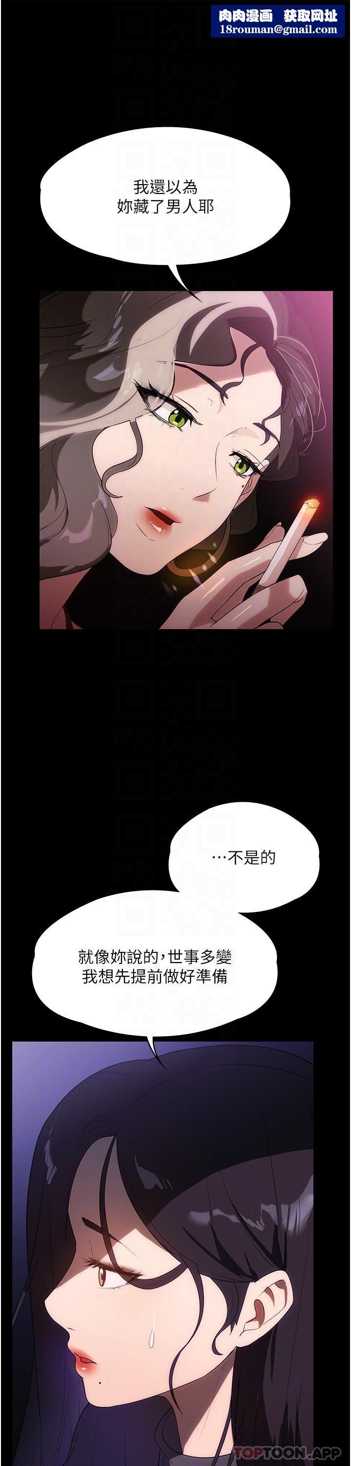 家政妇小姐姐第21话-意想不到的桃色交易