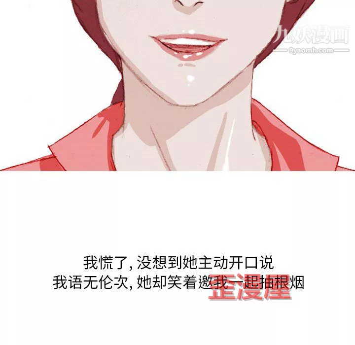 情事物语Classic-第20话 - 图片 7