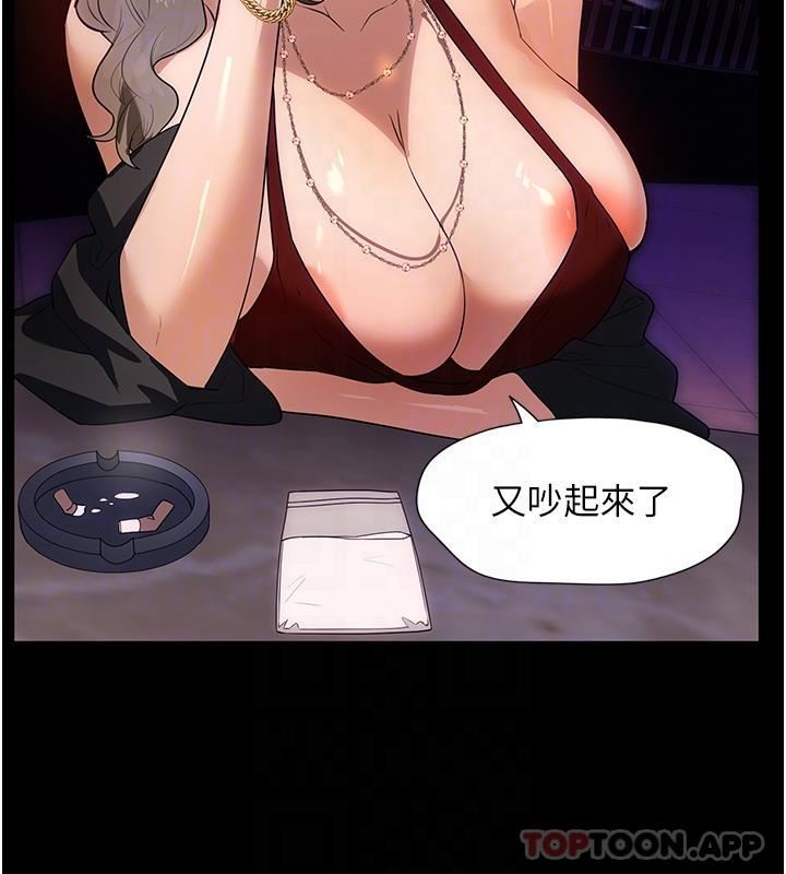 家政妇小姐姐第21话-意想不到的桃色交易