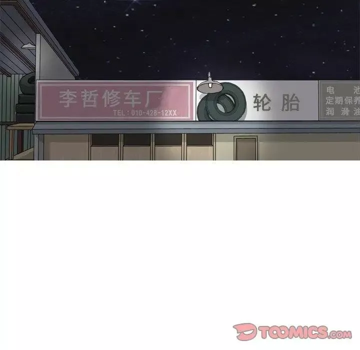 恋爱前奏曲：归来-第38话 - 图片 30