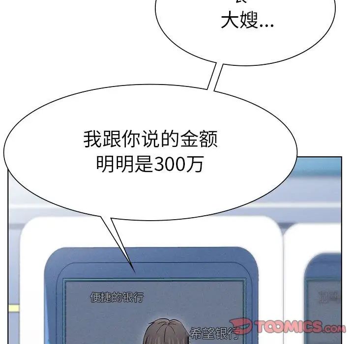 复仇第2话