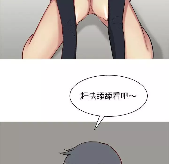 戀愛前奏曲：歸來第38話