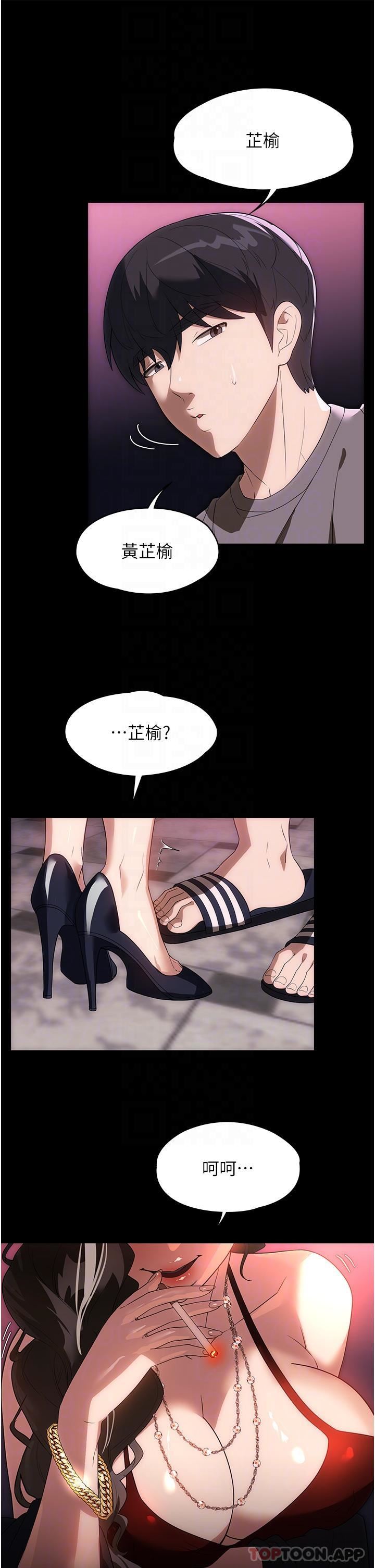 家政婦小姐姐第21話-意想不到的桃色交易