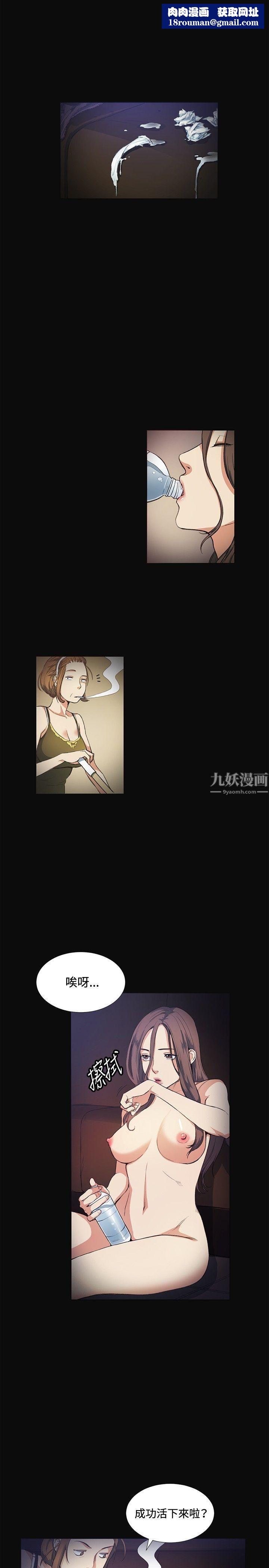偶然第11话