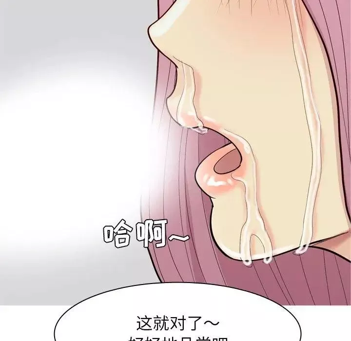 戀愛前奏曲：歸來第38話