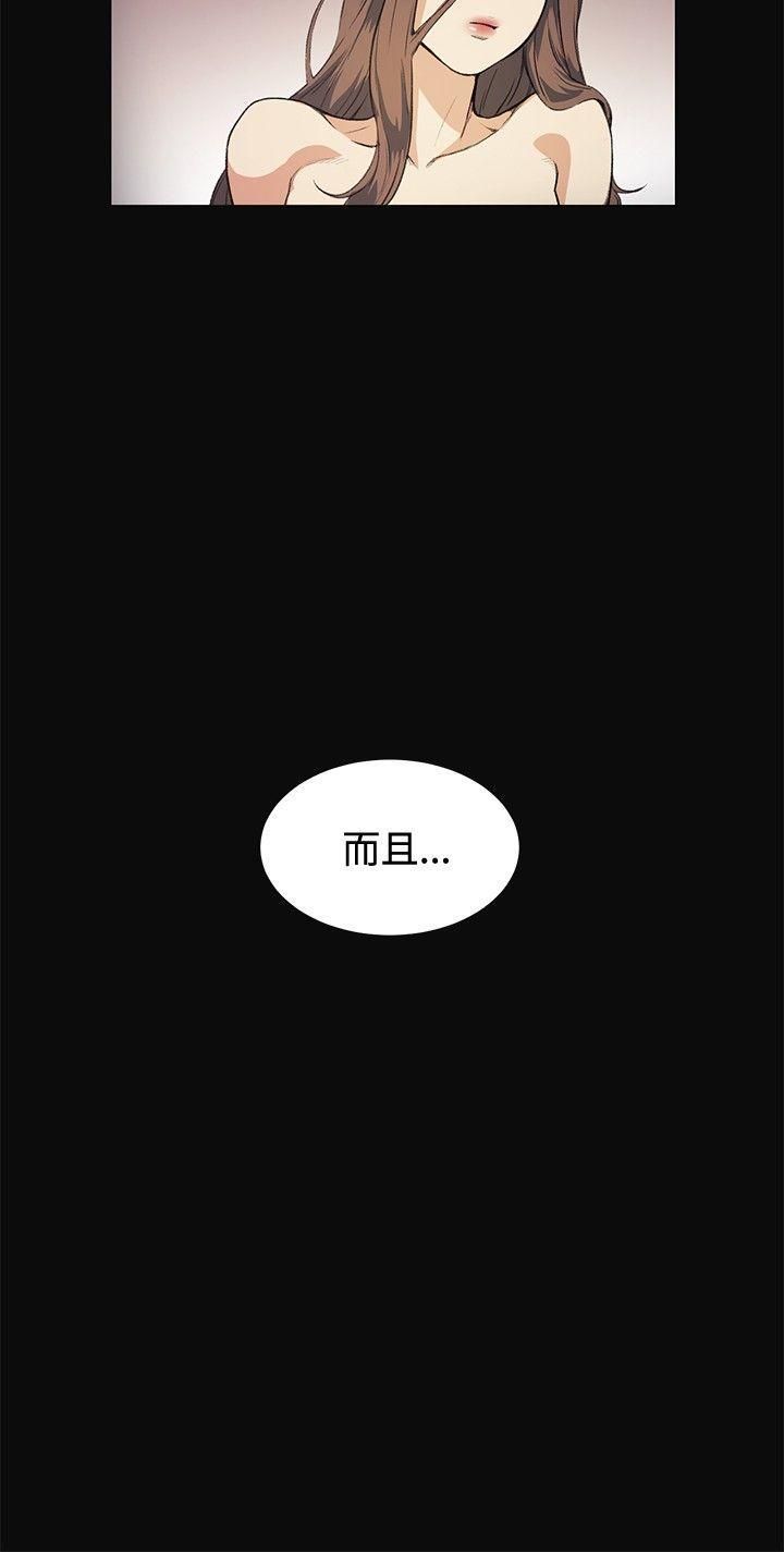 偶然第11话
