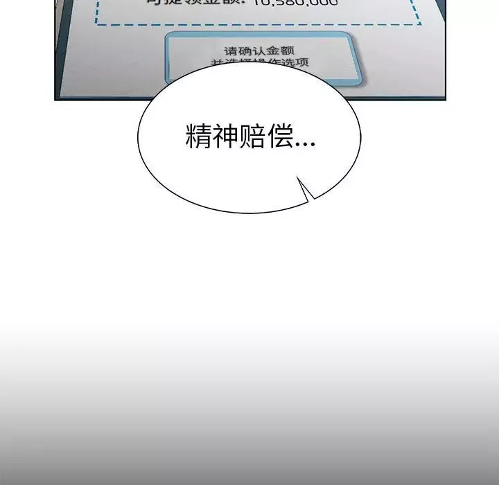 复仇-第2话 - 图片 19