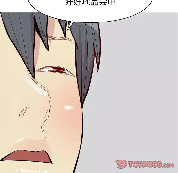 恋爱前奏曲：归来-第38话 - 图片 38