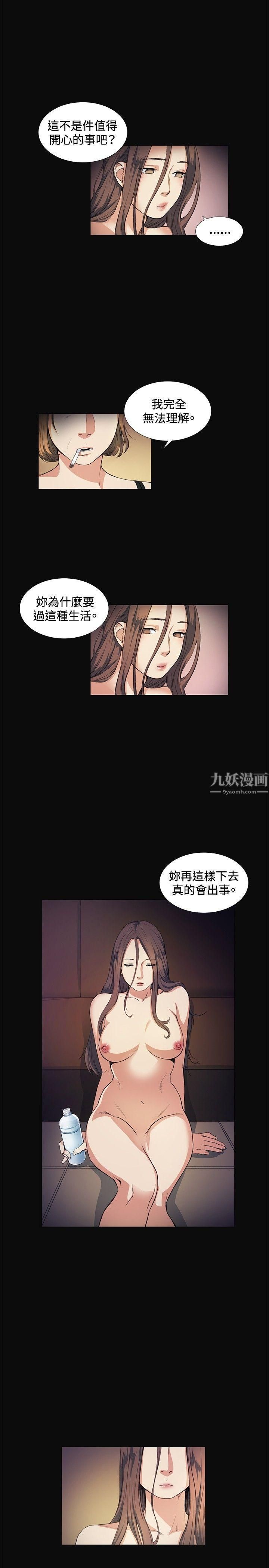 偶然第11话