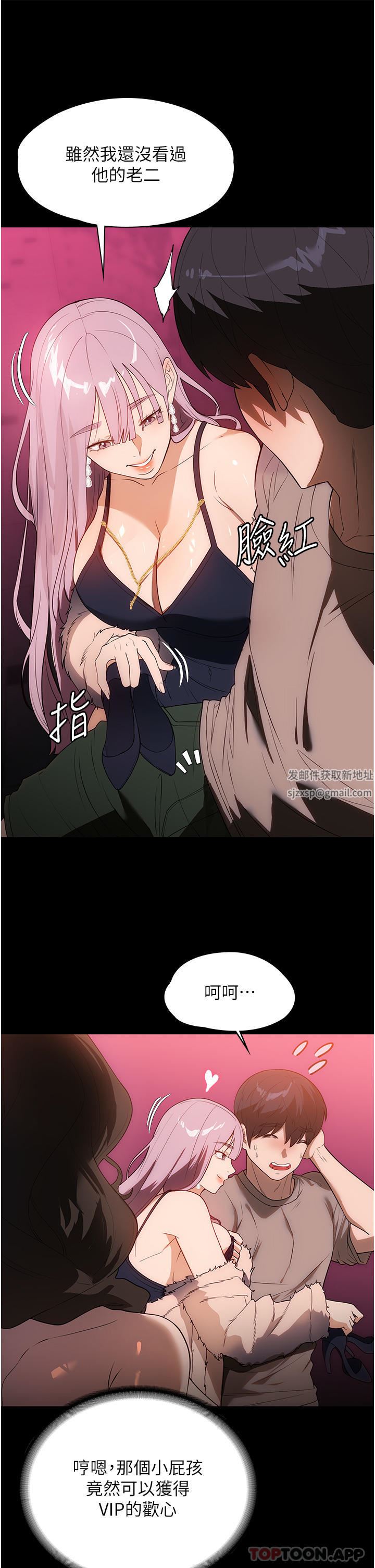 家政妇小姐姐第21话-意想不到的桃色交易