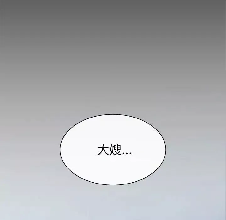 复仇-第2话 - 图片 25