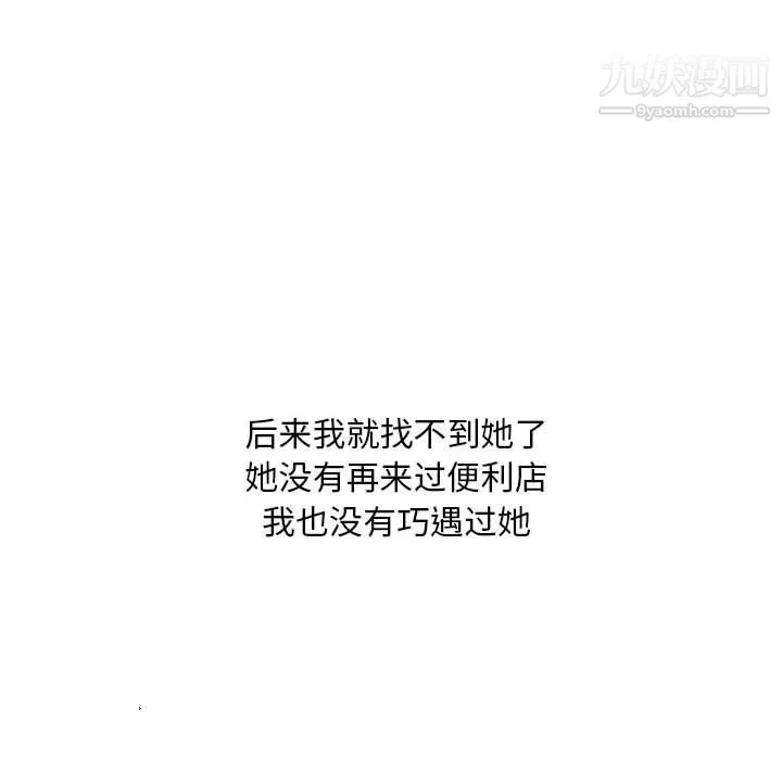 情事物语Classic-第20话 - 图片 26