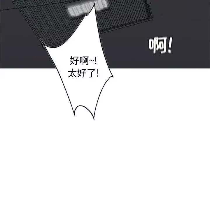 戀愛前奏曲：歸來第38話