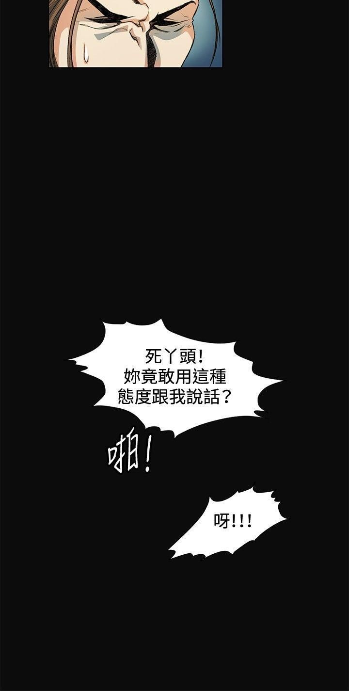 偶然第11话