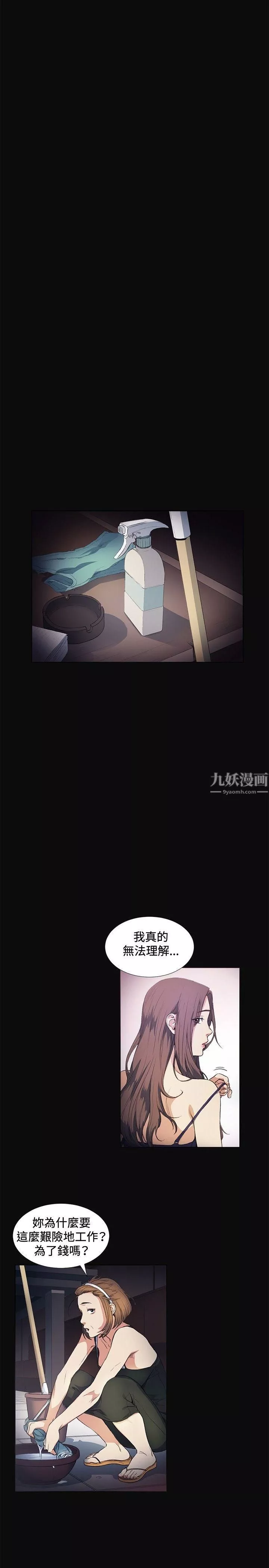 偶然-第11话 - 图片 15
