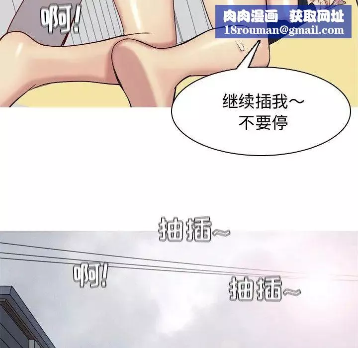 戀愛前奏曲：歸來第38話