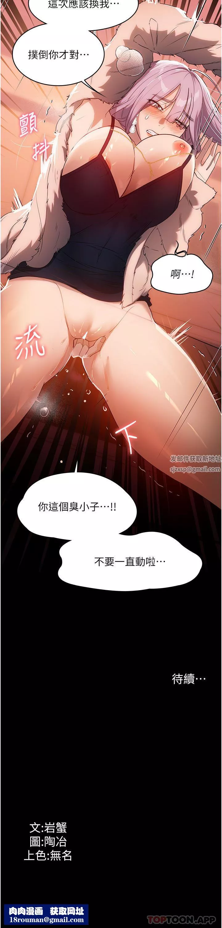 家政婦小姐姐第21話-意想不到的桃色交易