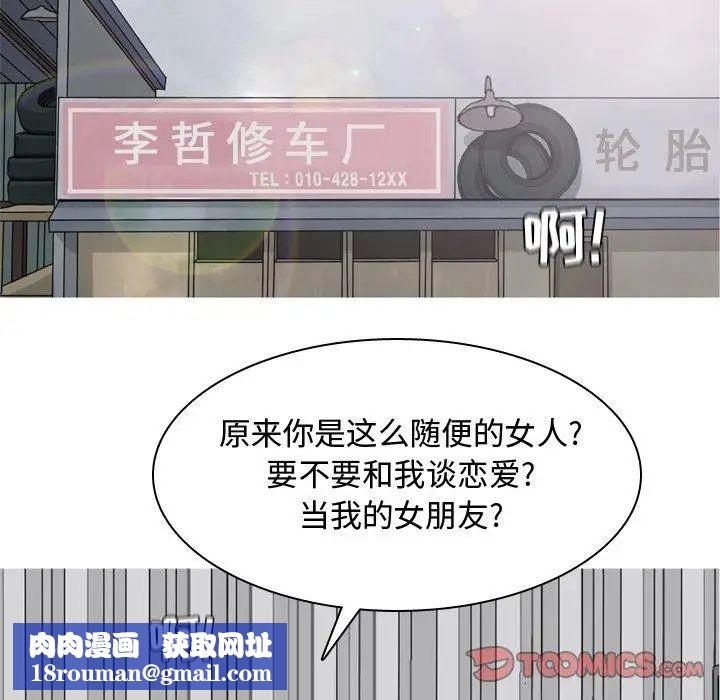 恋爱前奏曲:归来第38话