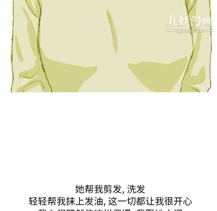 情事物語Classic第20話