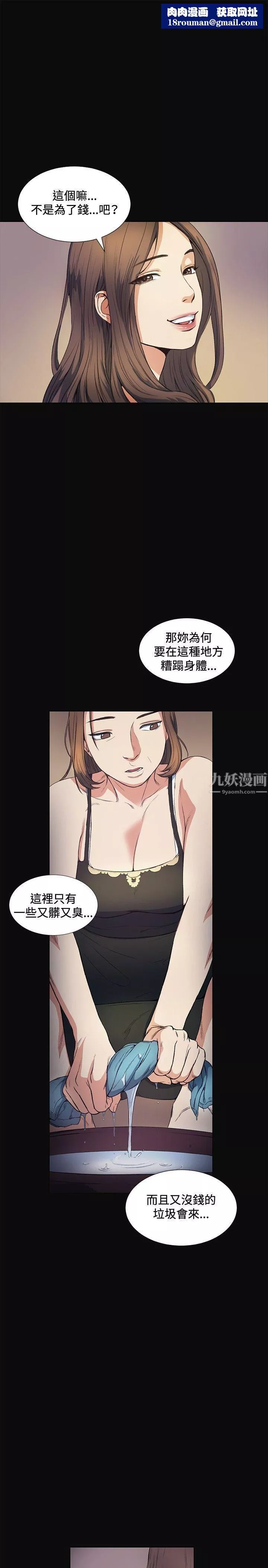 偶然-第11话 - 图片 17