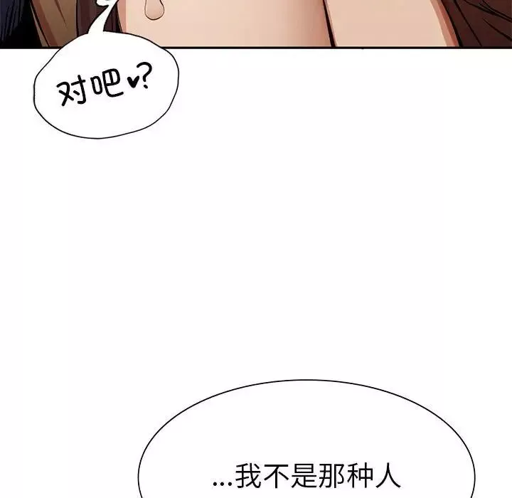复仇第2話