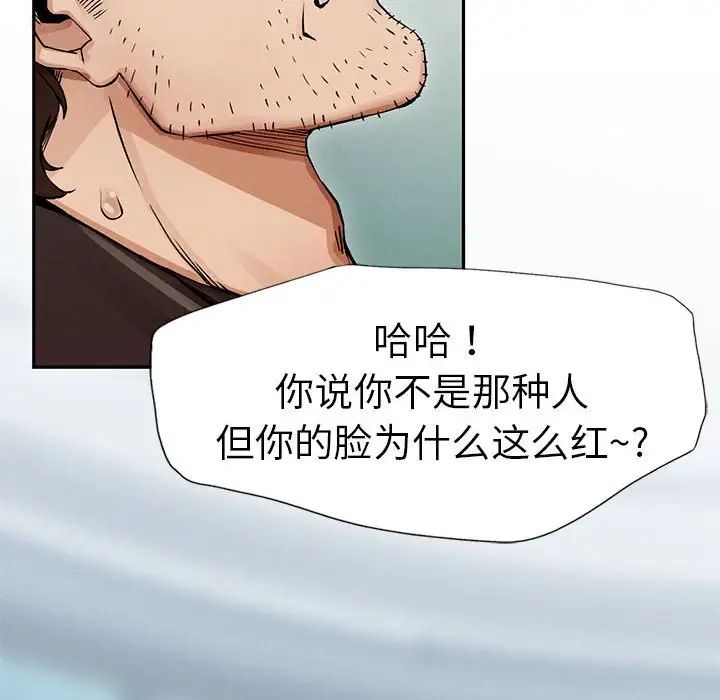 复仇第2话