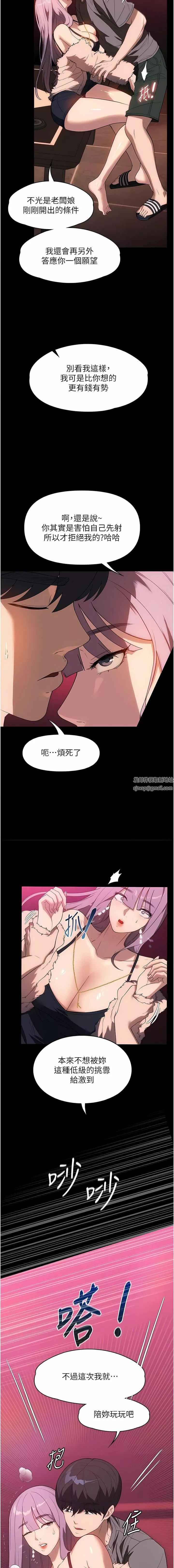 家政妇小姐姐-第22话-用肉棒征服VIP - 图片 3