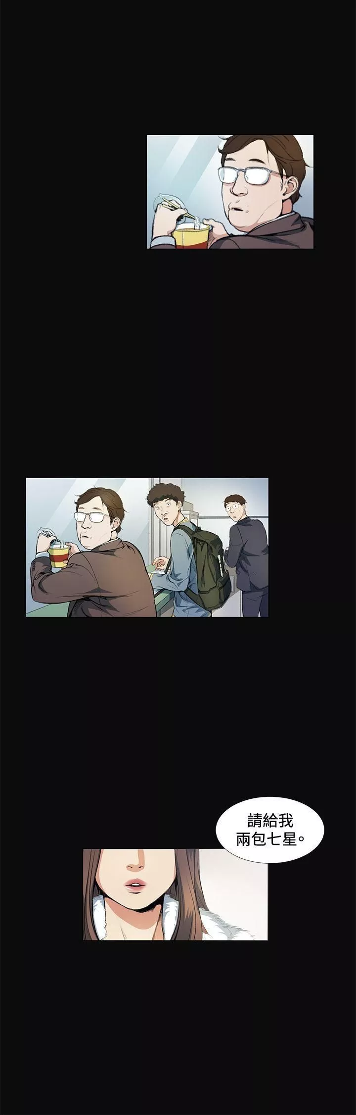 偶然-第11话 - 图片 24
