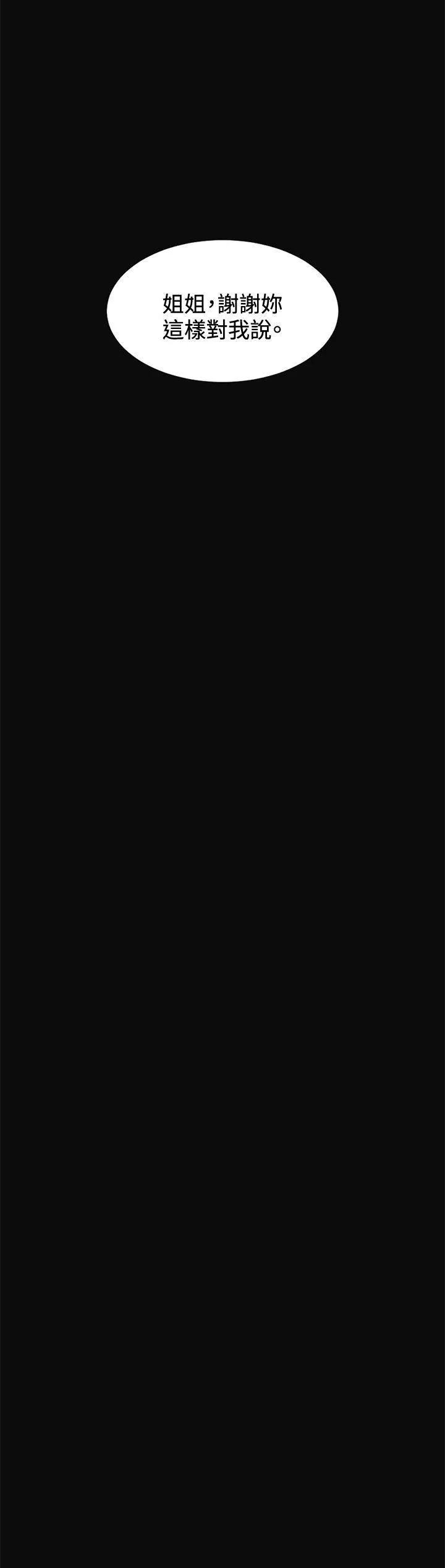 偶然-第11话 - 图片 23