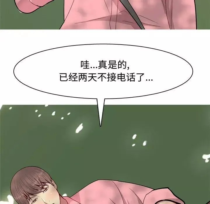 戀愛前奏曲：歸來第38話