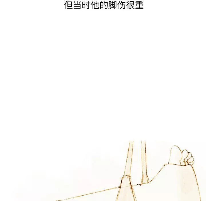 情事物语Classic-第21话 - 图片 6
