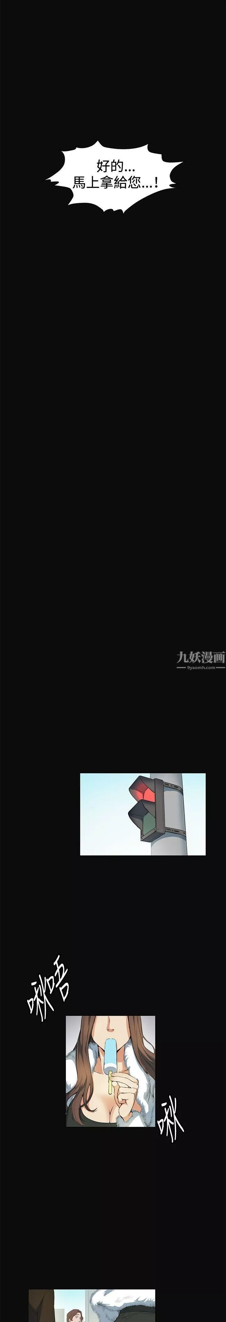 偶然-第11话 - 图片 27