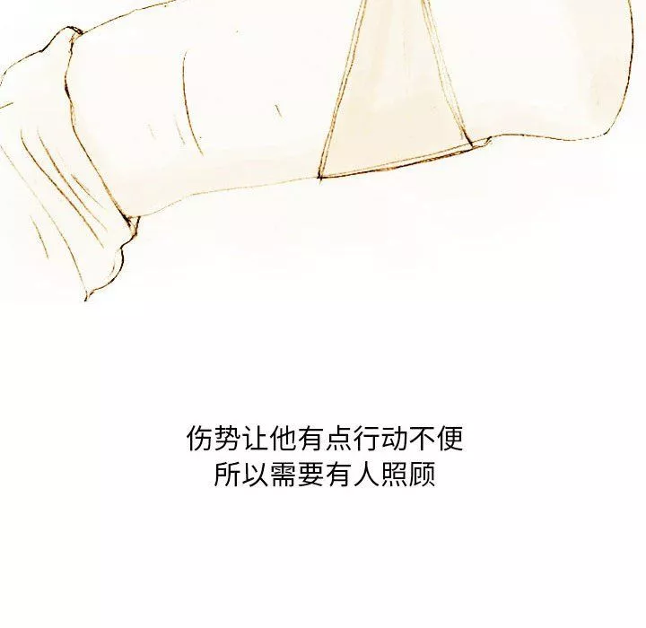 情事物语Classic-第21话 - 图片 7
