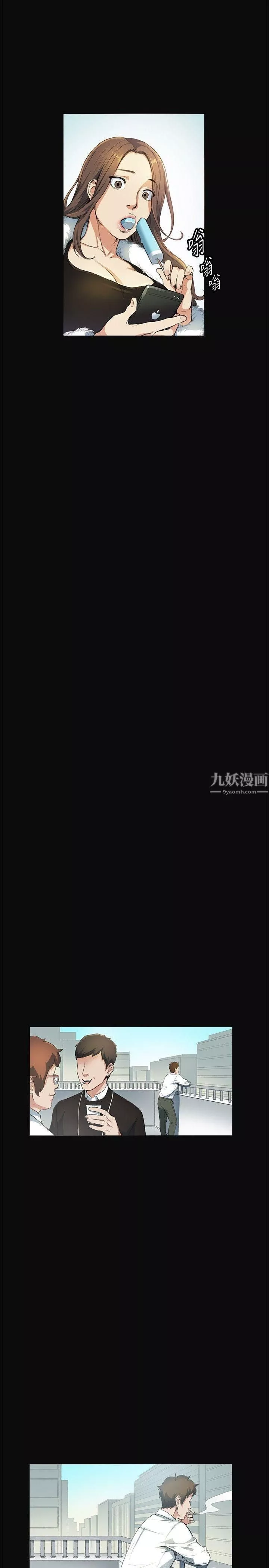 偶然-第11话 - 图片 31